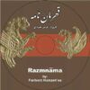 قهرمان‌نامه برگردان فارسی داستانی از داستان‌های رزم‌نامه‌ی کُردیRazmnama