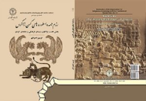 شاهنامه کُردی