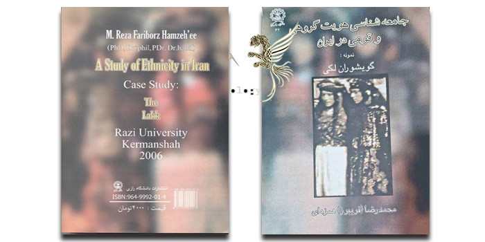 گویشوران لکی A study of Ethnicity in Iran Case study The Lakk