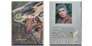 رمان فلسفی ورچم