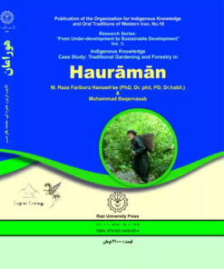 جایگاه دانش بومی در توسعه پایدار نمونه باغبانی و جنگلداری در هورامان