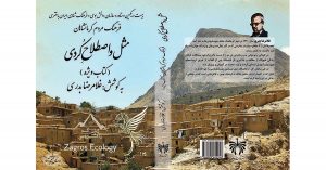 کتاب مَثَل و اصطلاح کردی