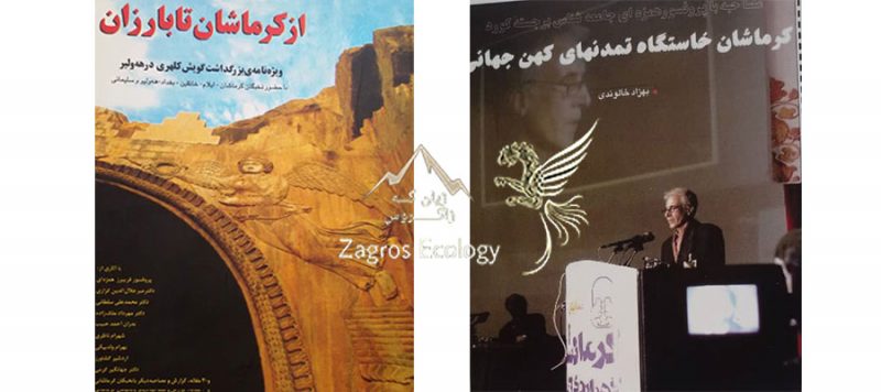 از کرماشان تا بارزان