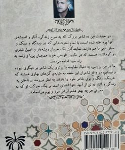 کتاب ده نگاه ده زندگی