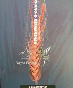 فصلنامه فرهنگ کرمانشاه