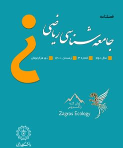 فصلنامه جامعه‌شناسی ریاضی