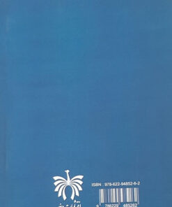 کتاب درخت احتمالات و داستان‌های دیگر