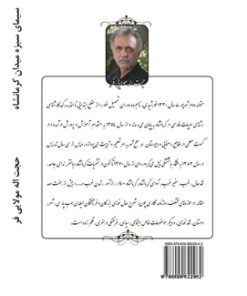سیمای سبزه میدان، از محله‌های قدیمی فیض آباد کرمانشاه