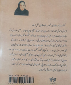 بررسی اهداف و عناصر داستان در متون بازنویسی شده، کتب درسی ابتدایی و متوسطه اول،