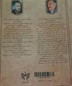 چهره‌های ماندگار عرصه‌ی ورزش کرمانشاه به انضمام لیلا اسفندیاری فاتح بلندترین قله‌های دنیا