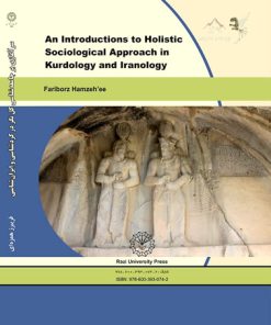 سرآغازی بر جامعه‌شناسی کل‌نگر در کُردشناسی و ایران‌شناسی Introdution to Holistic Sociological Appraoch in Kurdology and Iranology تالیف فریبرز همزه‌ای انتشارات دانشگاه رازی 1404